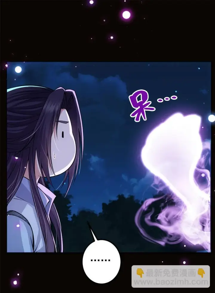 漫画《掌门低调点》016 好男人不能说不行！第41张图