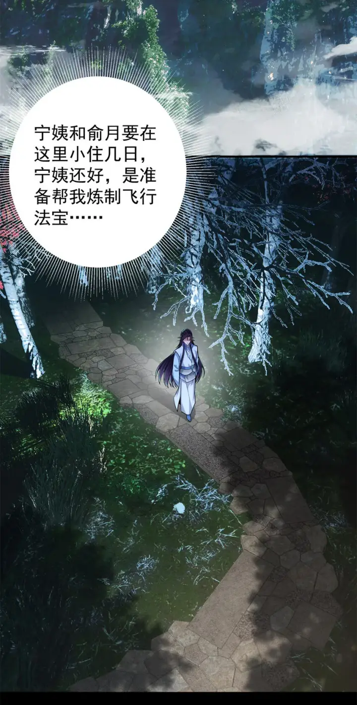 漫画《掌门低调点》016 好男人不能说不行！第5张图