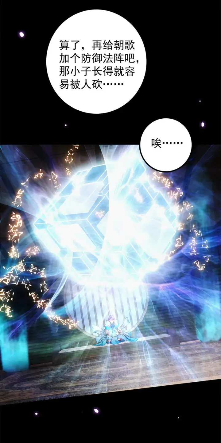 漫画《掌门低调点》016 好男人不能说不行！第8张图