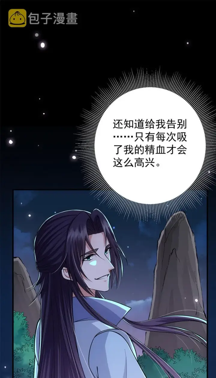 漫画《掌门低调点》017 想做嫂嫂的女弟子？第10张图