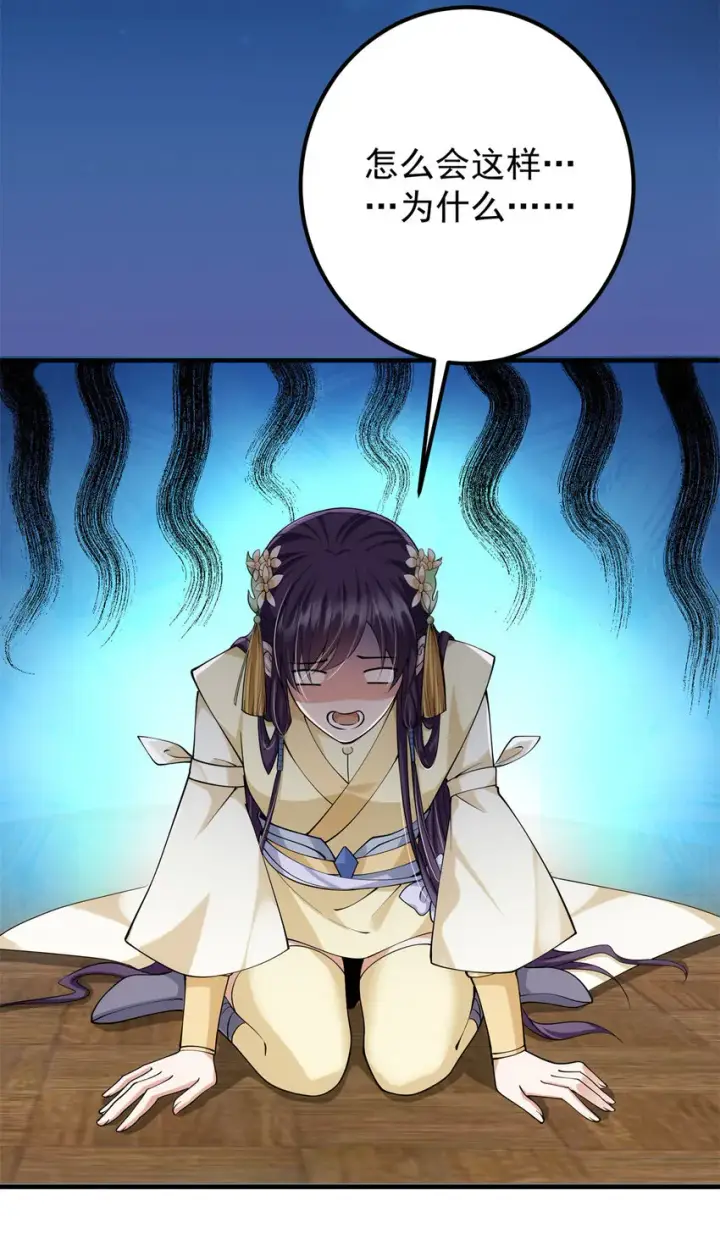 漫画《掌门低调点》017 想做嫂嫂的女弟子？第12张图