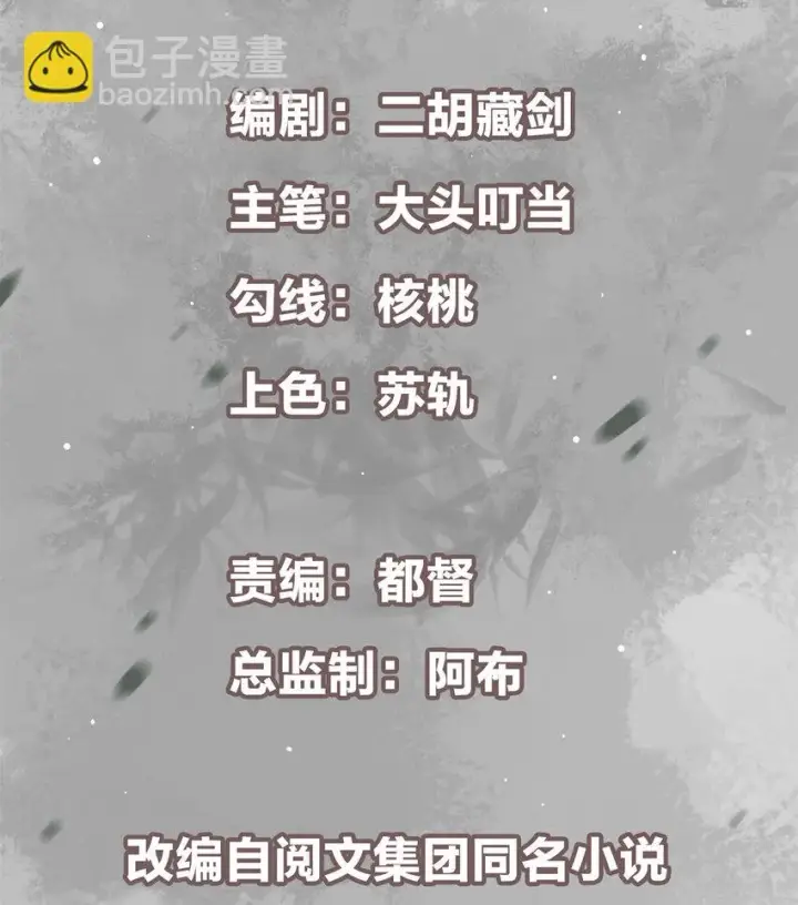 漫画《掌门低调点》017 想做嫂嫂的女弟子？第2张图