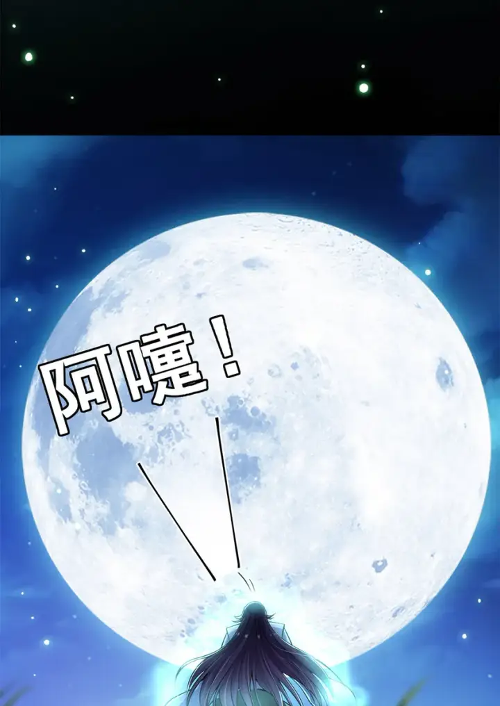 漫画《掌门低调点》017 想做嫂嫂的女弟子？第37张图