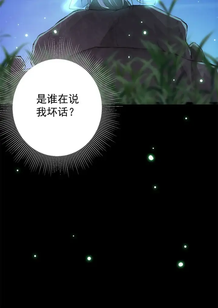 漫画《掌门低调点》017 想做嫂嫂的女弟子？第38张图