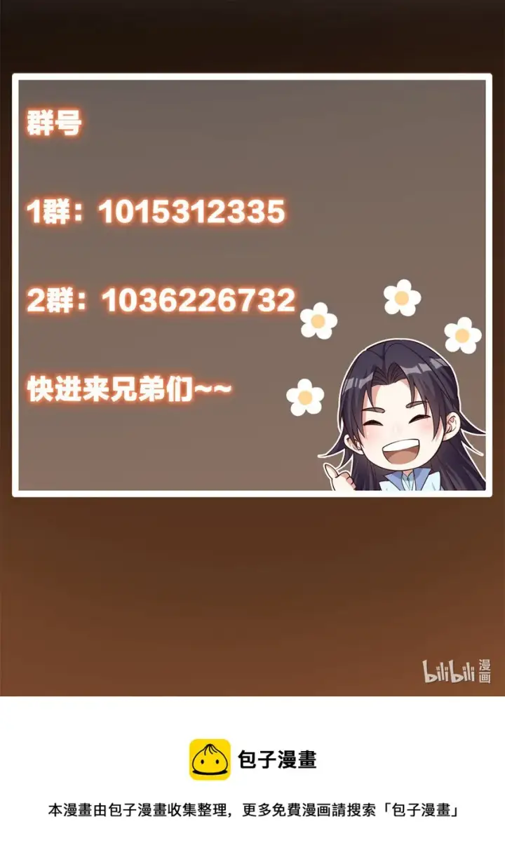 漫画《掌门低调点》017 想做嫂嫂的女弟子？第41张图
