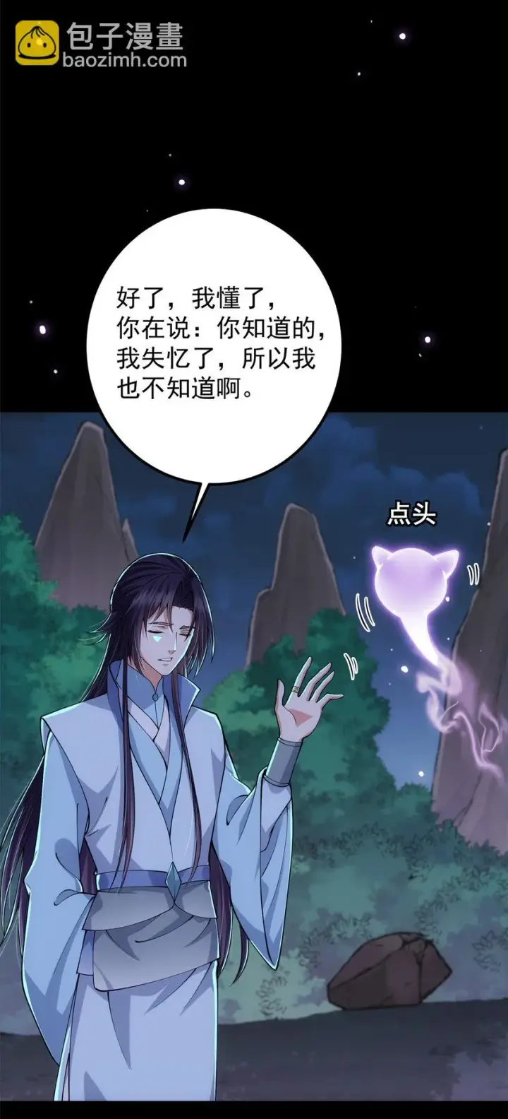 漫画《掌门低调点》017 想做嫂嫂的女弟子？第6张图