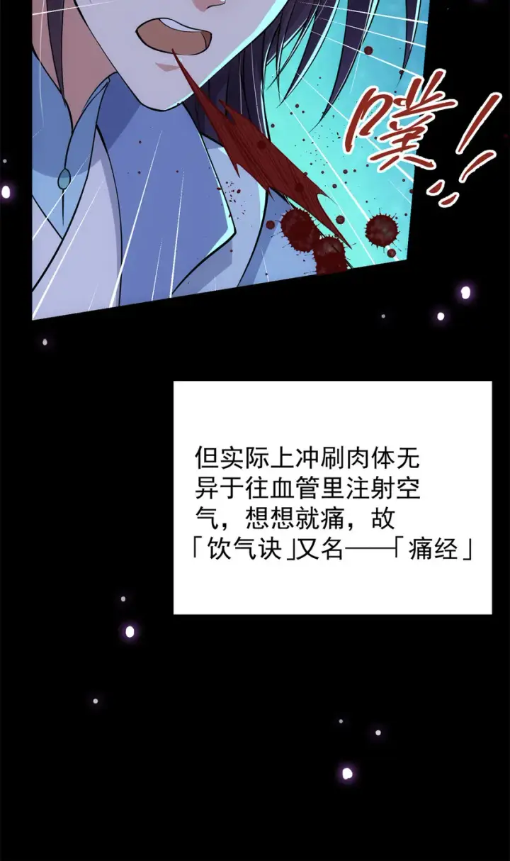 漫画《掌门低调点》018 开启小炼器时代！第10张图