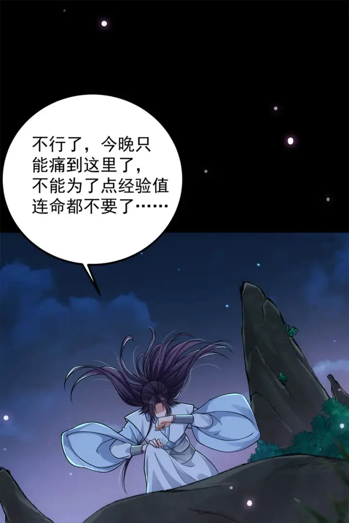 漫画《掌门低调点》018 开启小炼器时代！第11张图