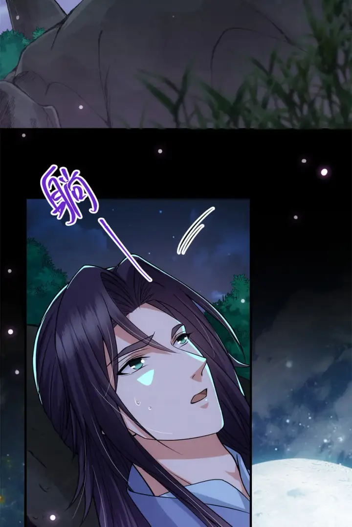 漫画《掌门低调点》018 开启小炼器时代！第12张图