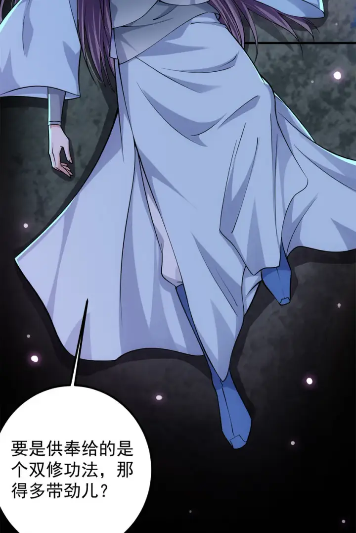 漫画《掌门低调点》018 开启小炼器时代！第15张图