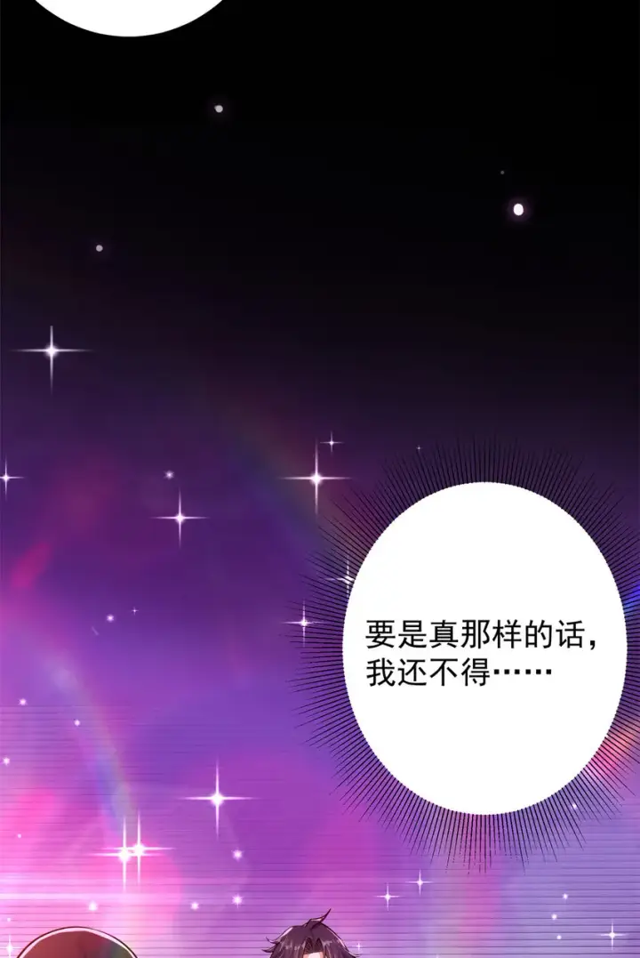 漫画《掌门低调点》018 开启小炼器时代！第16张图