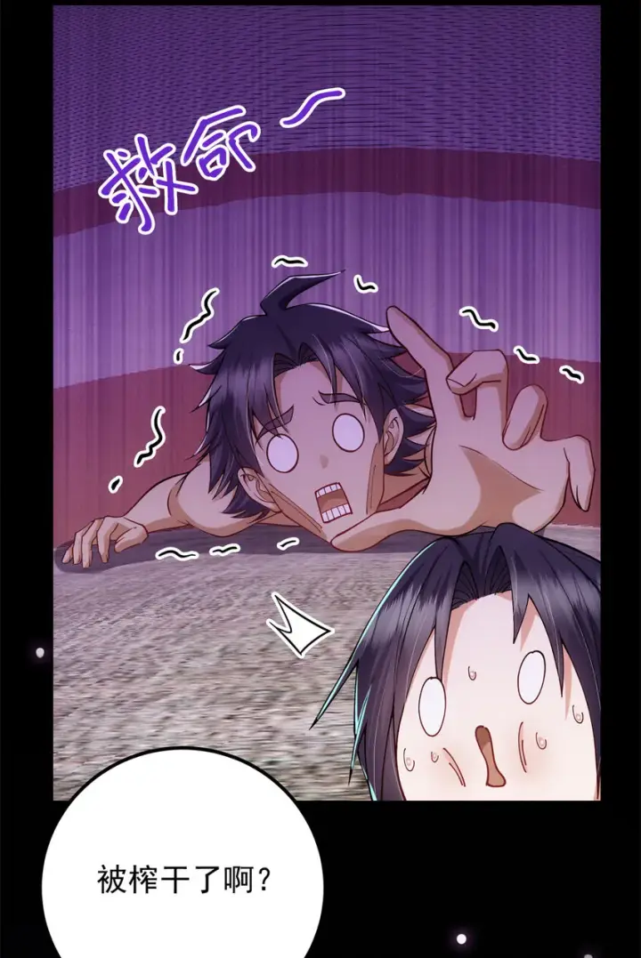 漫画《掌门低调点》018 开启小炼器时代！第18张图