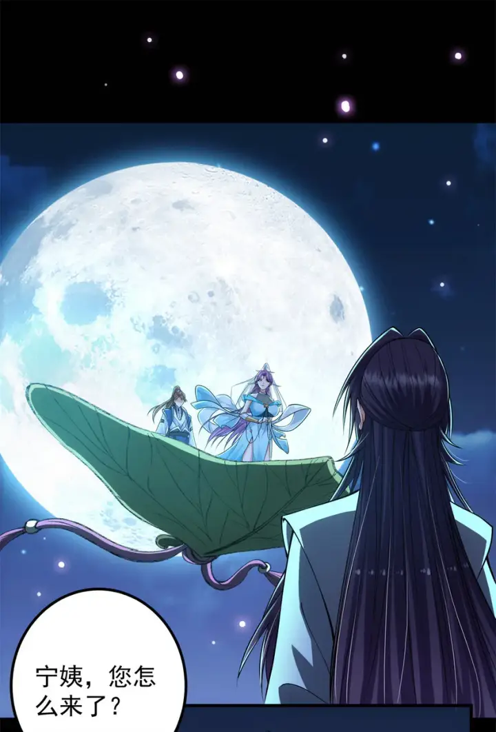 漫画《掌门低调点》018 开启小炼器时代！第21张图