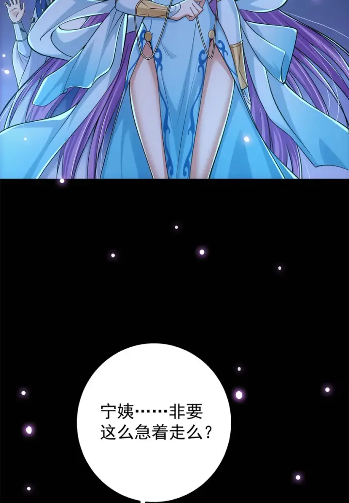 漫画《掌门低调点》018 开启小炼器时代！第24张图