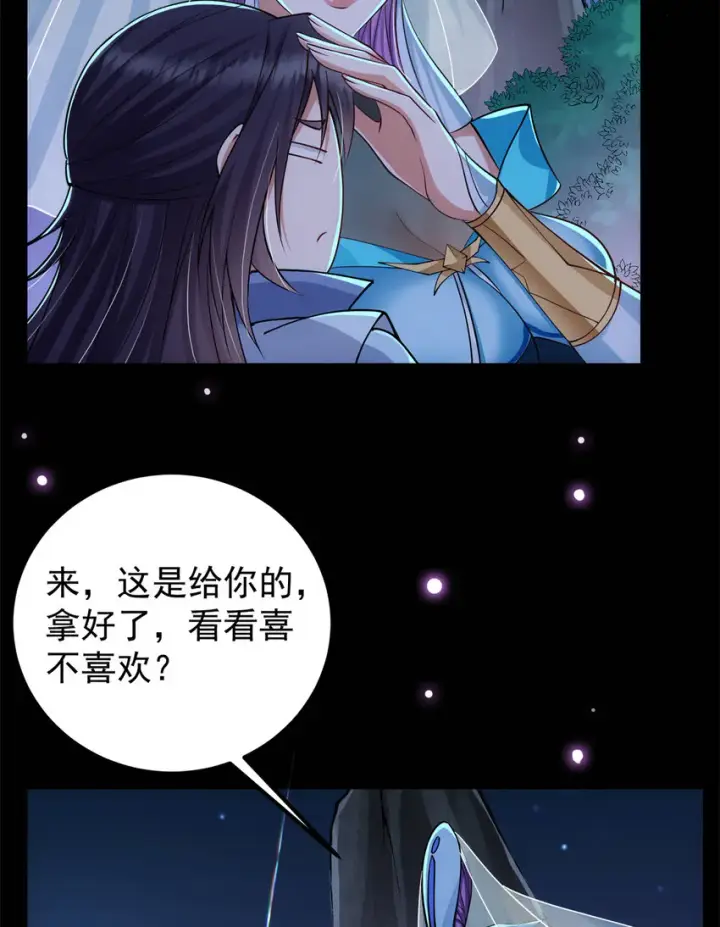 漫画《掌门低调点》018 开启小炼器时代！第27张图