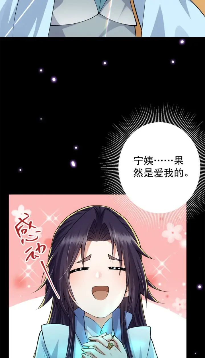 漫画《掌门低调点》018 开启小炼器时代！第32张图