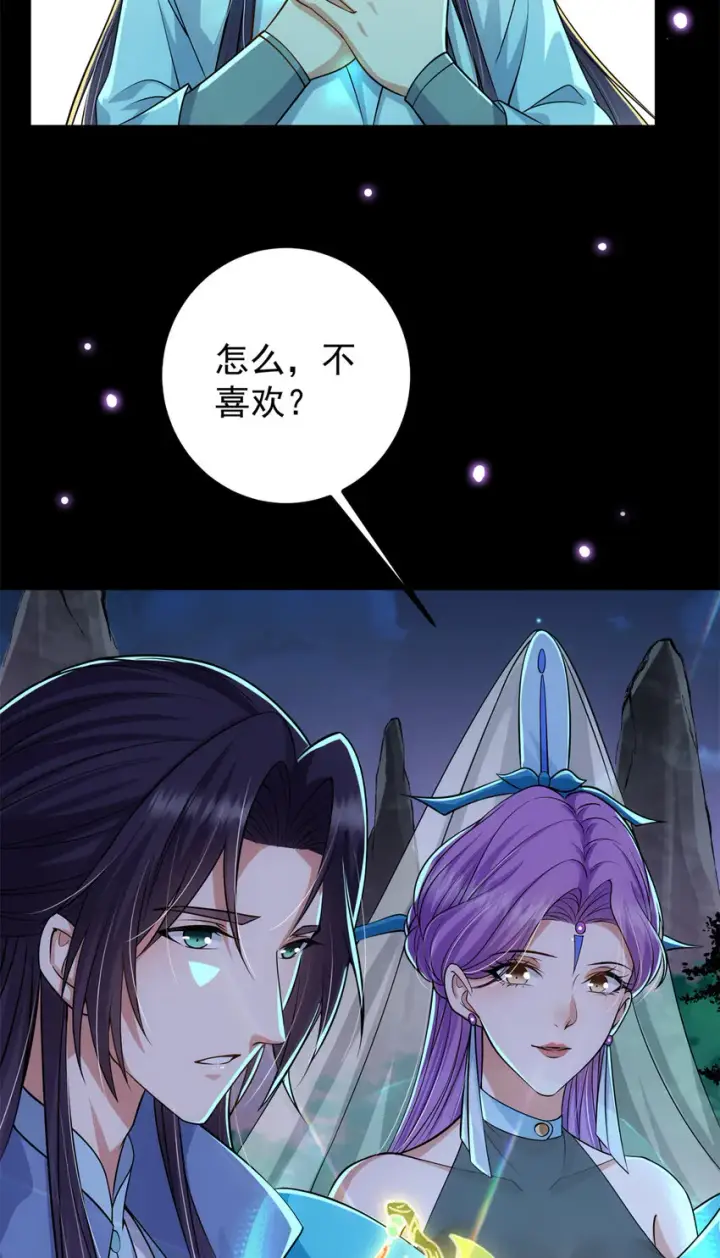 漫画《掌门低调点》018 开启小炼器时代！第33张图