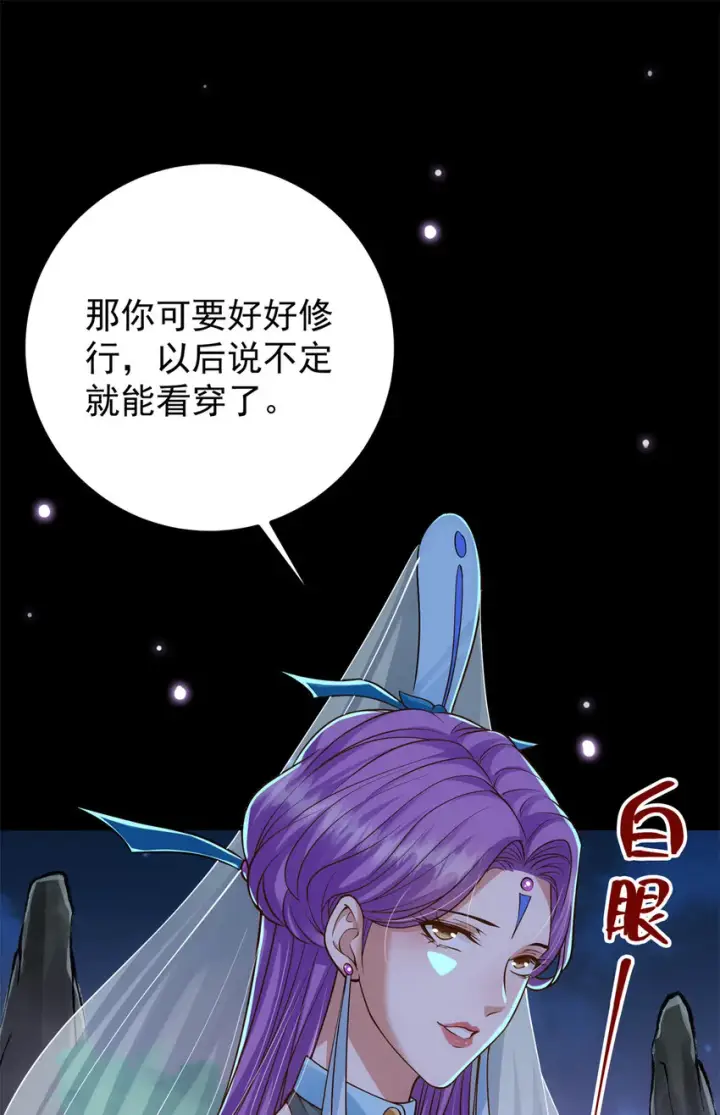 漫画《掌门低调点》018 开启小炼器时代！第36张图