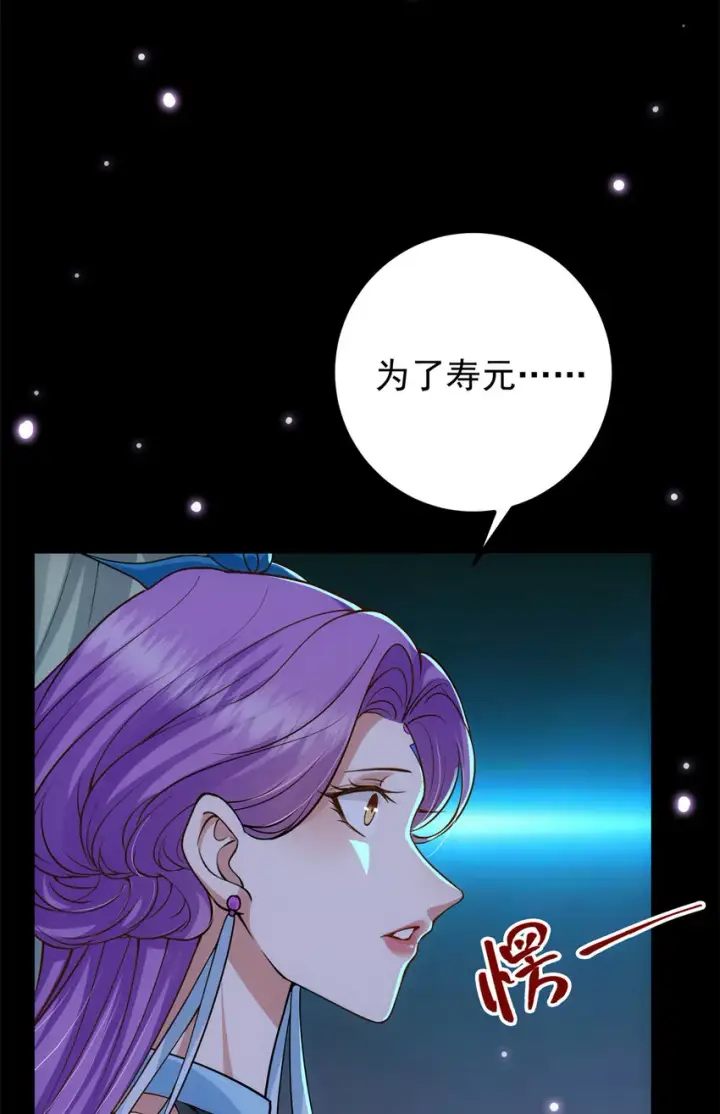 漫画《掌门低调点》018 开启小炼器时代！第39张图