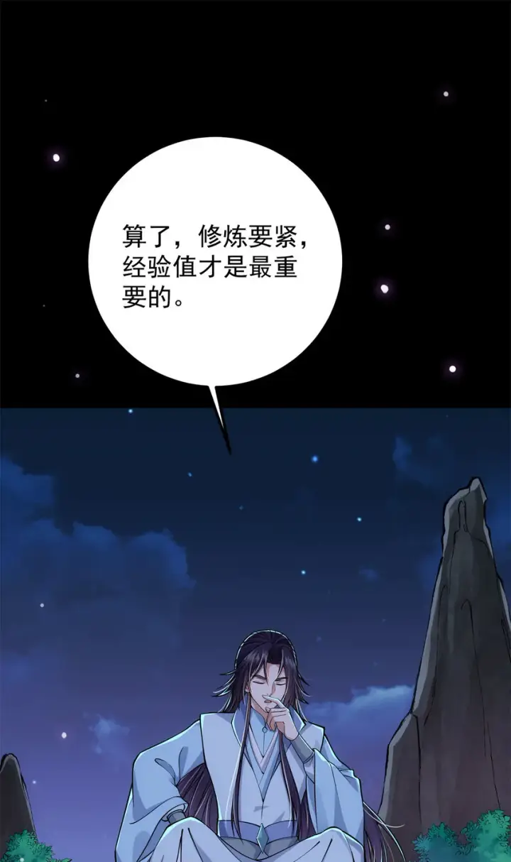 漫画《掌门低调点》018 开启小炼器时代！第4张图
