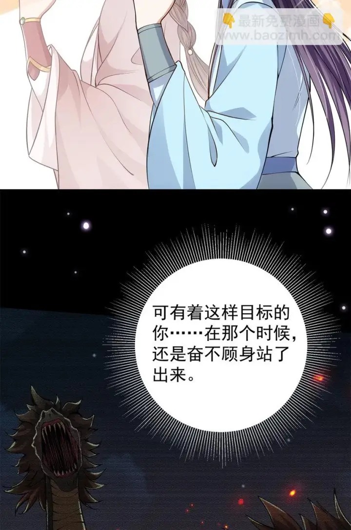 漫画《掌门低调点》018 开启小炼器时代！第41张图
