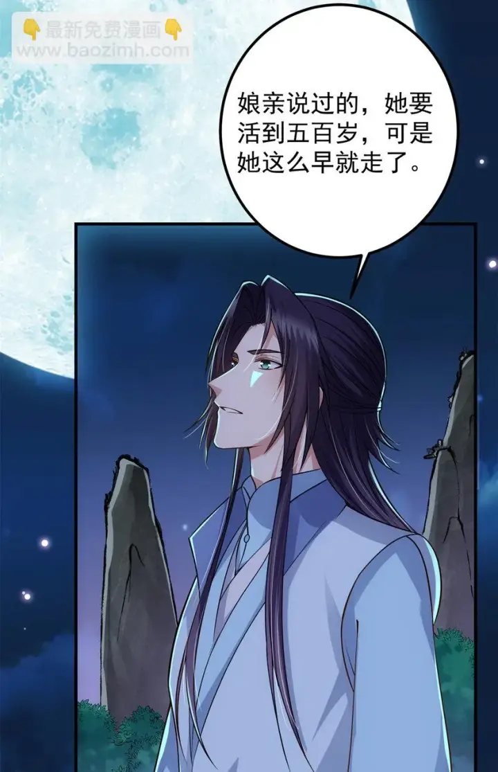 漫画《掌门低调点》018 开启小炼器时代！第43张图