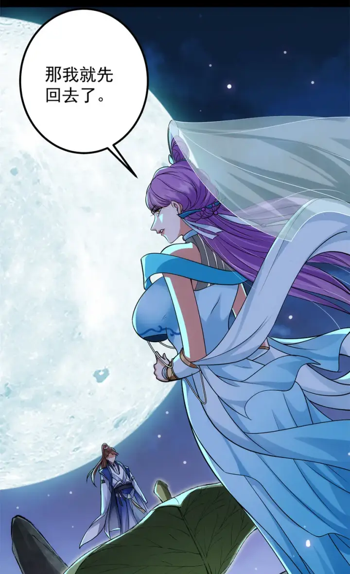 漫画《掌门低调点》018 开启小炼器时代！第49张图
