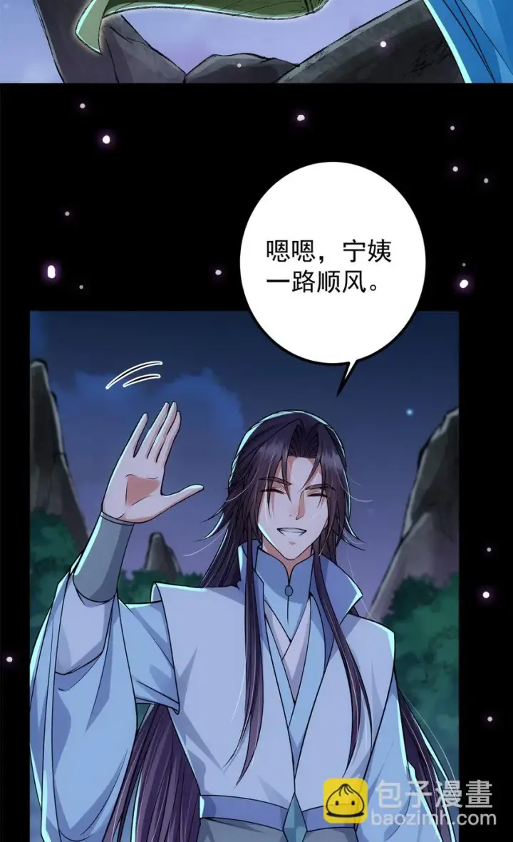 漫画《掌门低调点》018 开启小炼器时代！第50张图