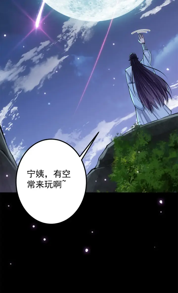 漫画《掌门低调点》018 开启小炼器时代！第53张图