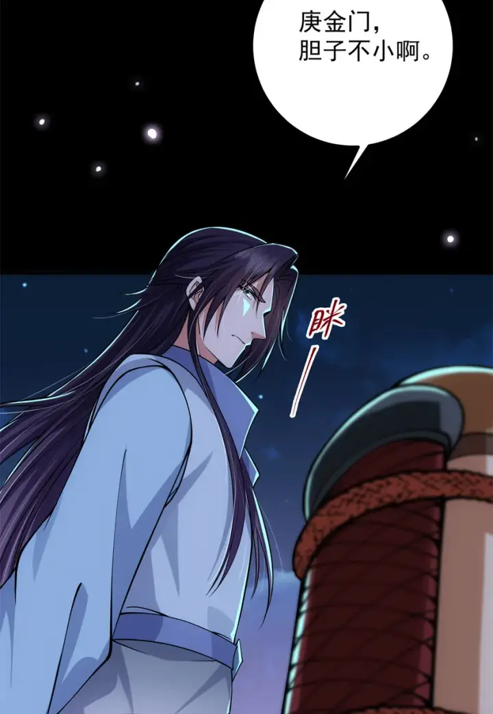 漫画《掌门低调点》018 开启小炼器时代！第58张图