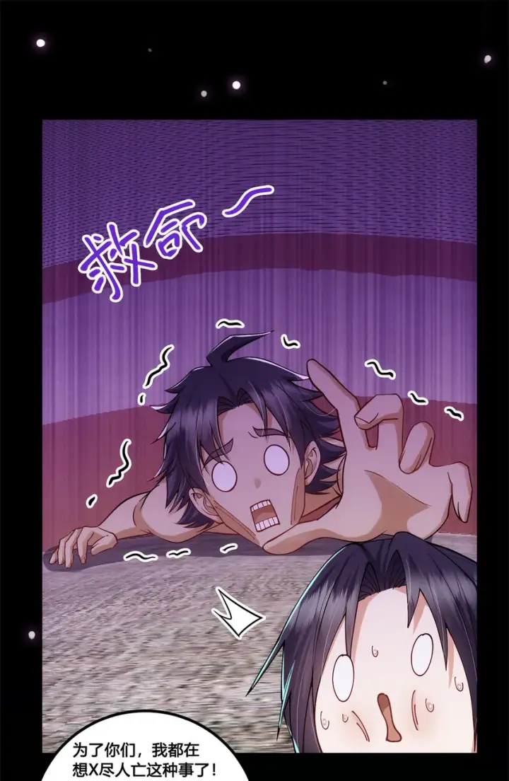 漫画《掌门低调点》018 开启小炼器时代！第60张图