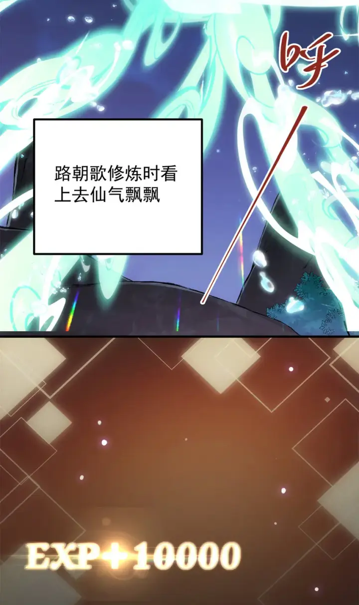 漫画《掌门低调点》018 开启小炼器时代！第7张图