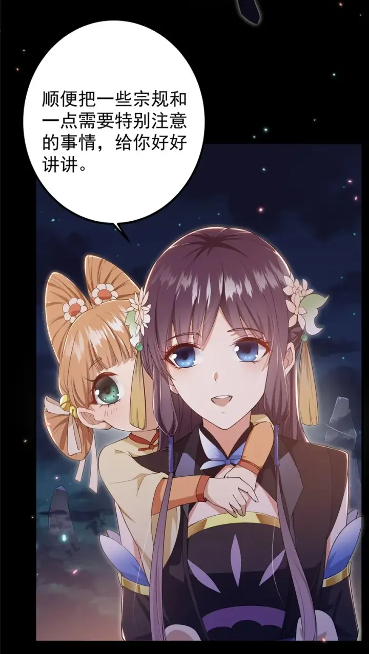 漫画《掌门低调点》001 天不生我路朝歌！第12张图