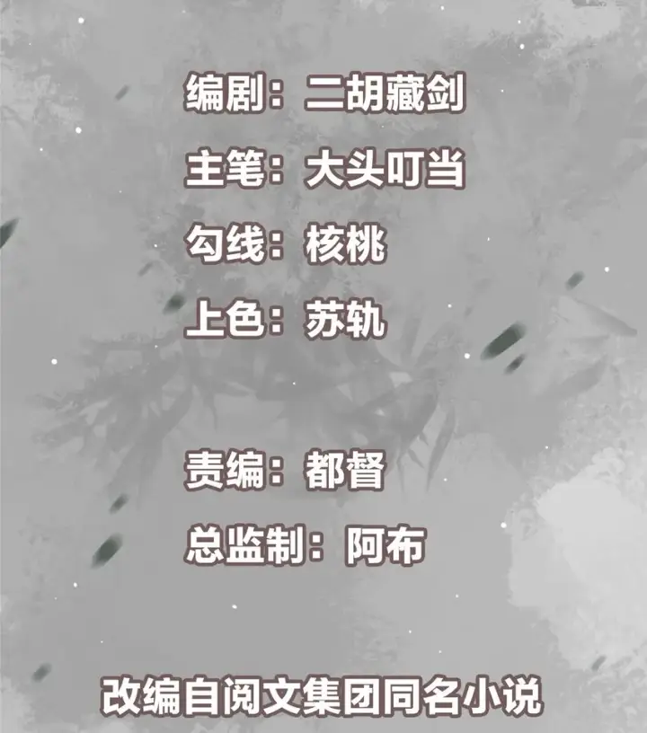 漫画《掌门低调点》001 天不生我路朝歌！第2张图