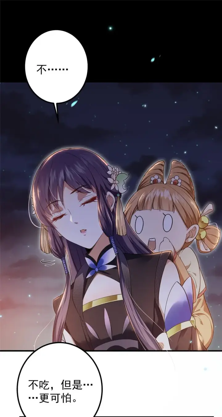 漫画《掌门低调点》001 天不生我路朝歌！第21张图