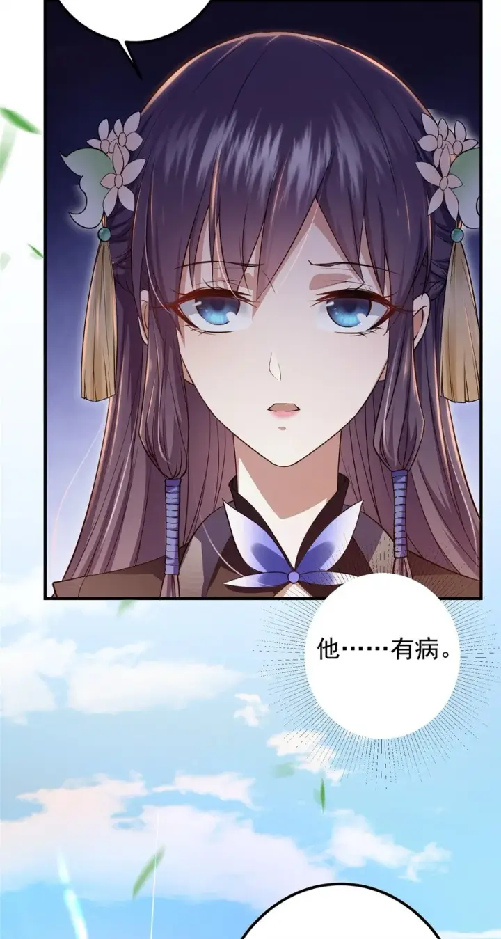 漫画《掌门低调点》001 天不生我路朝歌！第22张图