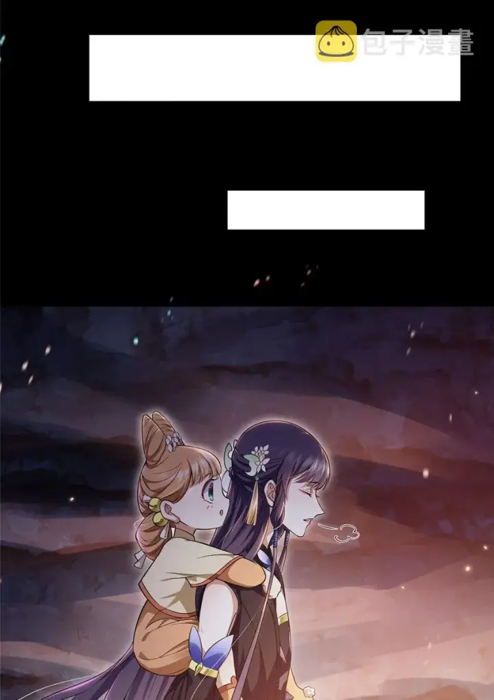 漫画《掌门低调点》001 天不生我路朝歌！第28张图