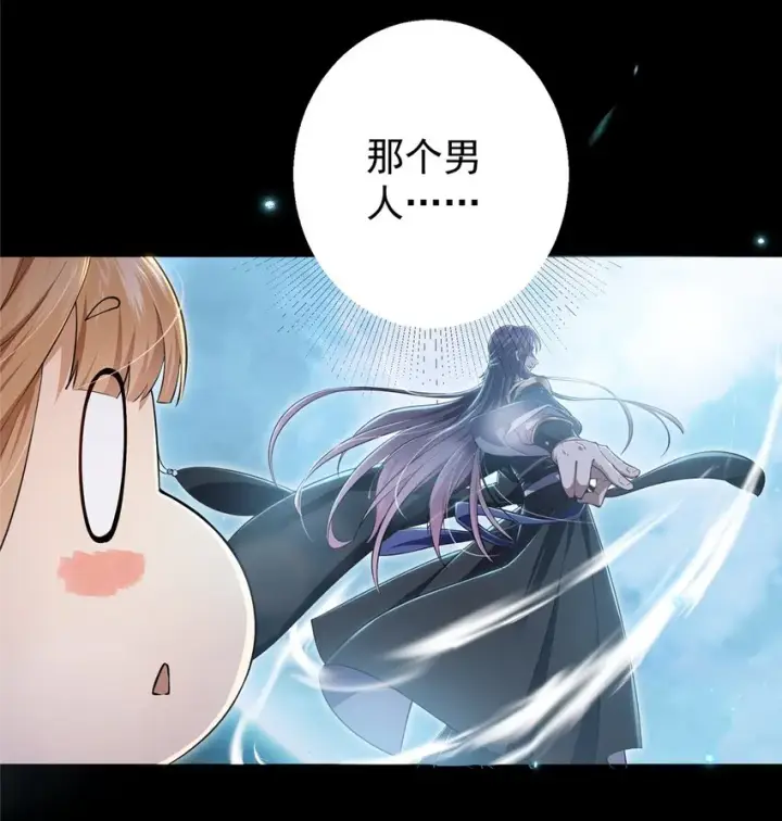 漫画《掌门低调点》001 天不生我路朝歌！第36张图