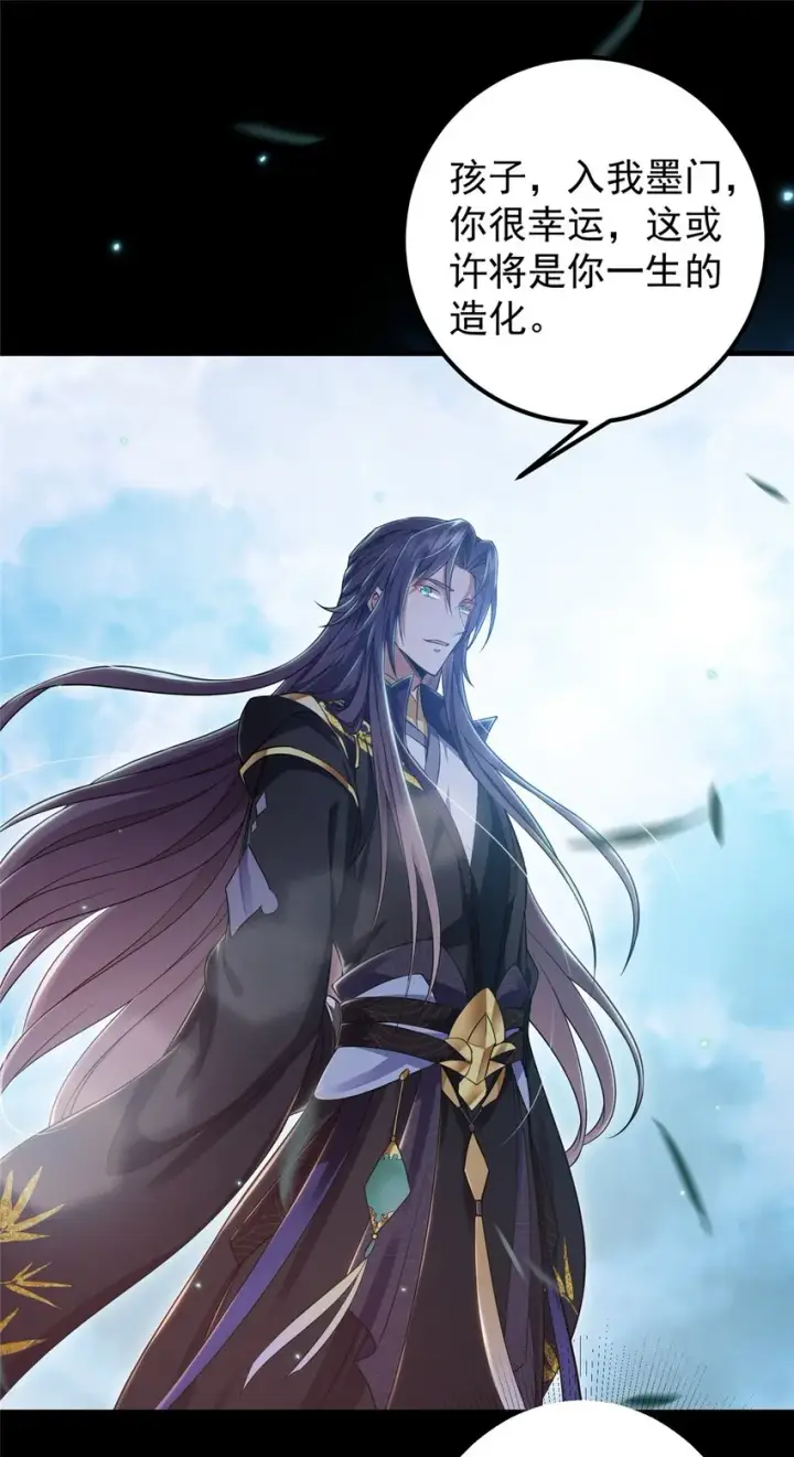 漫画《掌门低调点》001 天不生我路朝歌！第38张图