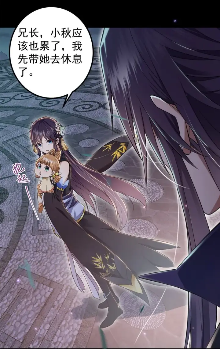 漫画《掌门低调点》001 天不生我路朝歌！第41张图