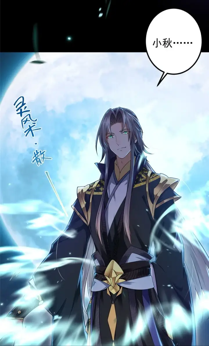 漫画《掌门低调点》001 天不生我路朝歌！第45张图