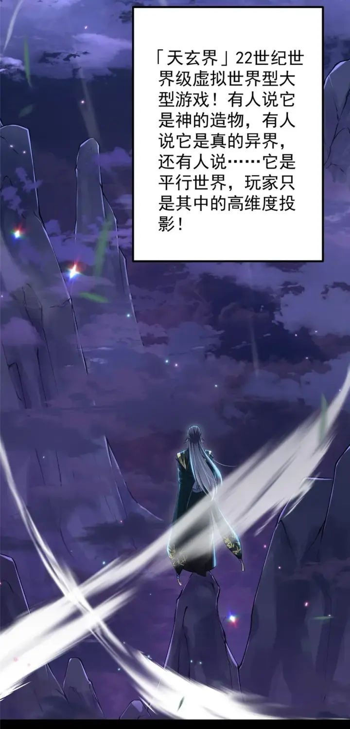 漫画《掌门低调点》001 天不生我路朝歌！第49张图