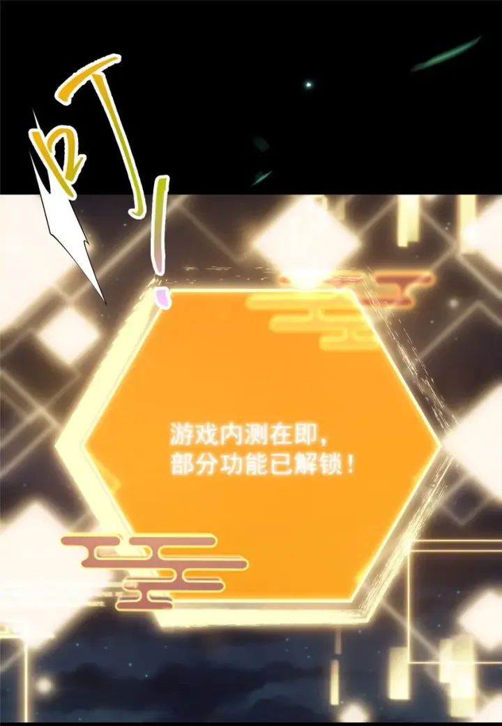 漫画《掌门低调点》001 天不生我路朝歌！第51张图