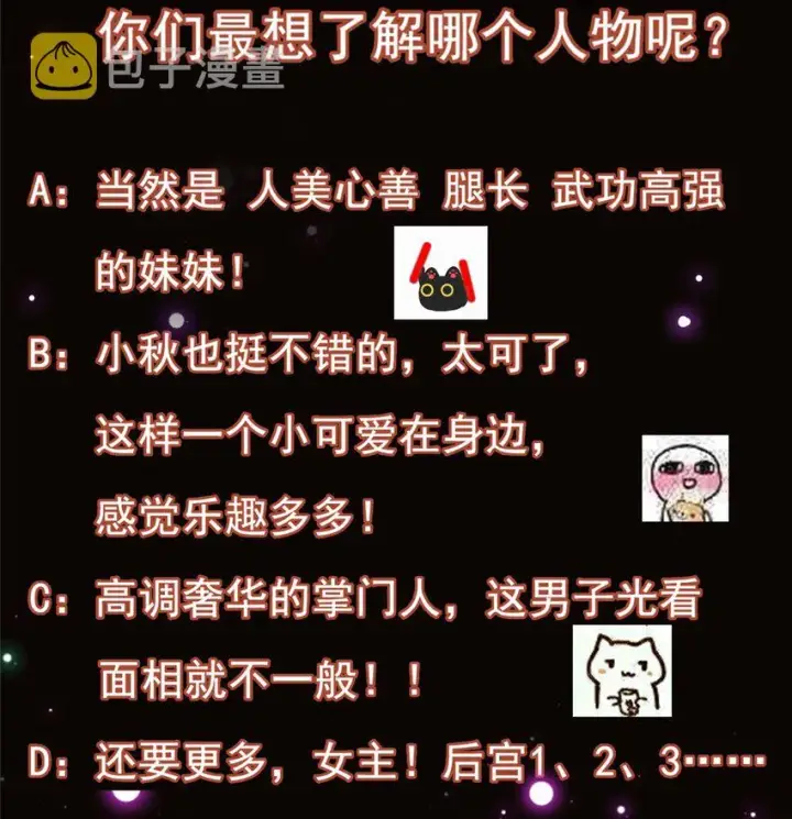 漫画《掌门低调点》001 天不生我路朝歌！第55张图