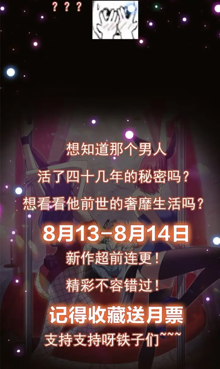 漫画《掌门低调点》001 天不生我路朝歌！第56张图