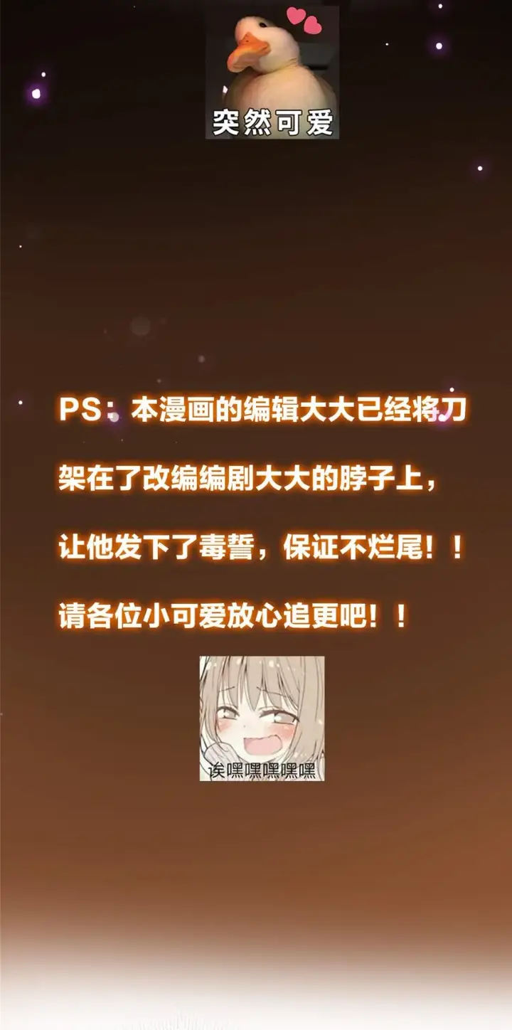 漫画《掌门低调点》001 天不生我路朝歌！第57张图