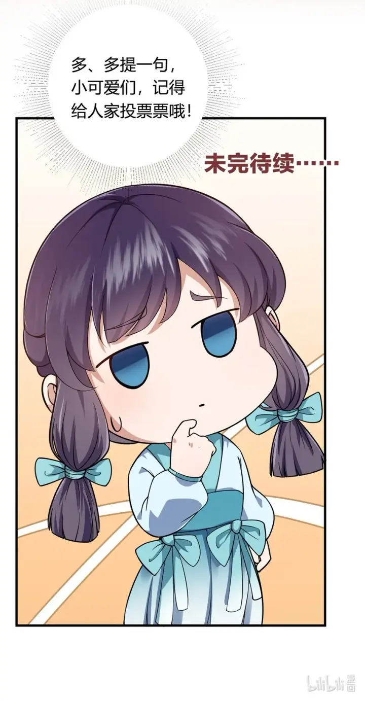 漫画《掌门低调点》001 天不生我路朝歌！第58张图