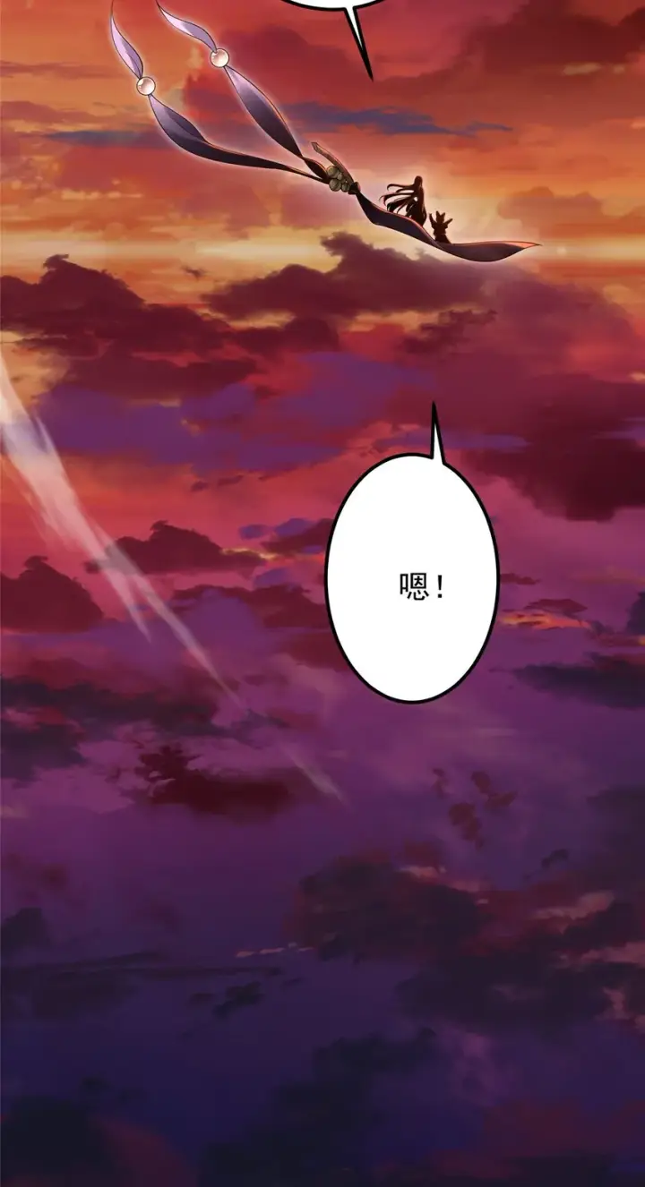 漫画《掌门低调点》001 天不生我路朝歌！第8张图