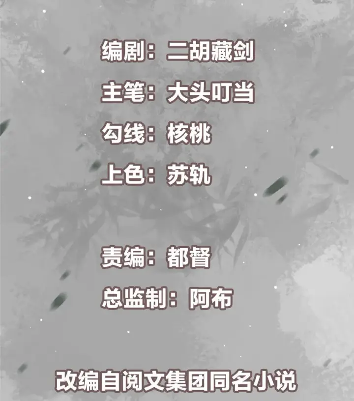 《掌门低调点》019 越来越放肆了！图2