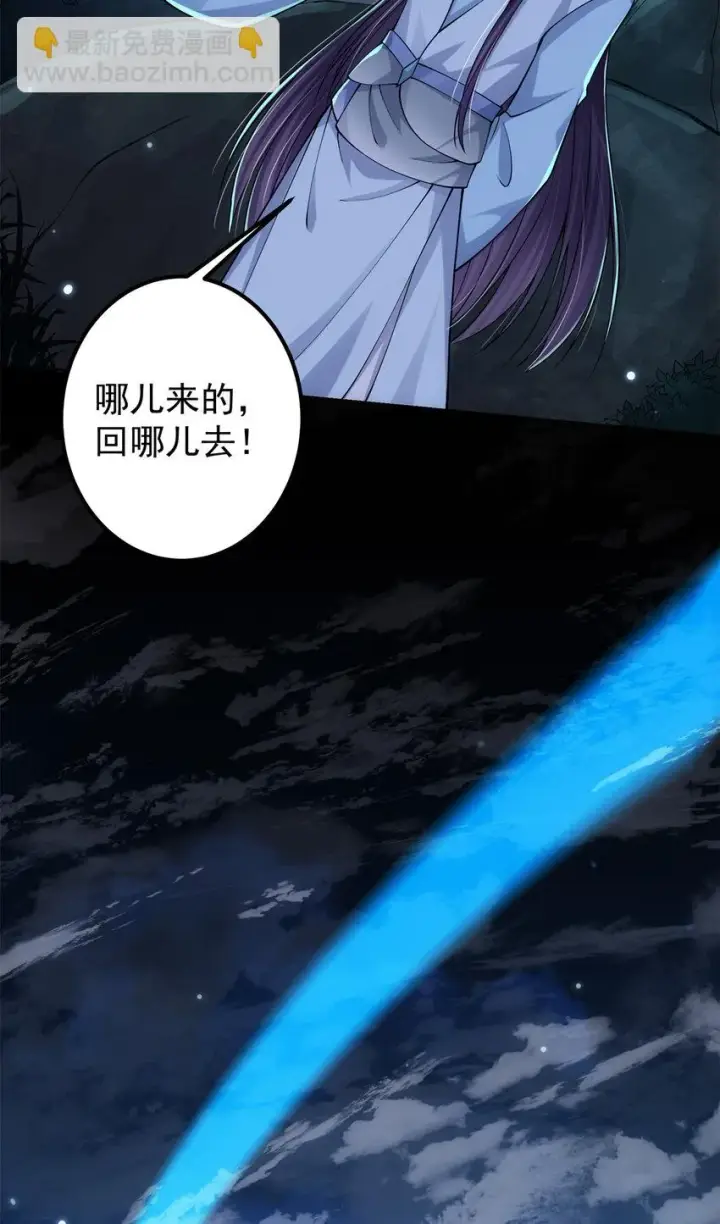 《掌门低调点》019 越来越放肆了！图24